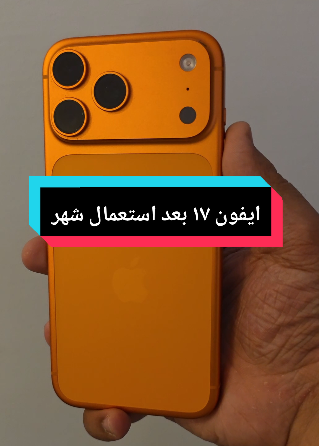 شرايكم بالجهاز و هل يسوى؟ 🤔🤔 #iphone #apple #معلومات #مالي_خلق_احط_هاشتاقات🦦 #techtok 