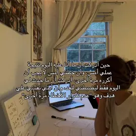 #fyp #success #ومالنا_الا_نتوكل_على_الله #stu #تحفيز_الدراسه 