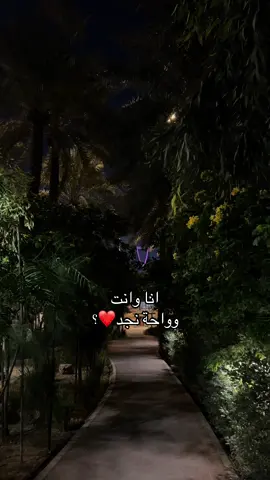 #explor #اكسبلور #fyp #الرياض #واحة_نجد 