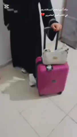 يعز على الإنسان أن يودع أشياء لم يكن يتخيل ان يفارقهايوما🇹🇷🫶🤍 اكسبلوررررر#متابعه_ولايك_واكسبلور_فضلا_ليس_امر # سوررريا #حمص #الرقه #@HD.-sy🦋 @liya✨️ @شعوله القلب❤️ @شموخ الأصيلة ❤️. 