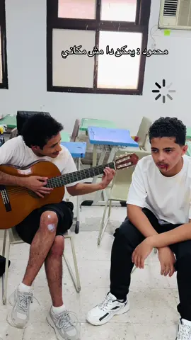 @عزام النمري #الشعب_الصيني_ماله_حل😂😂 #اكسبلور_تيك_توك #fyp #مسلسل_المرسى #الرياض 