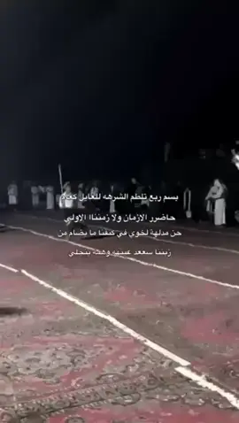 #الريث 😇😇🤍