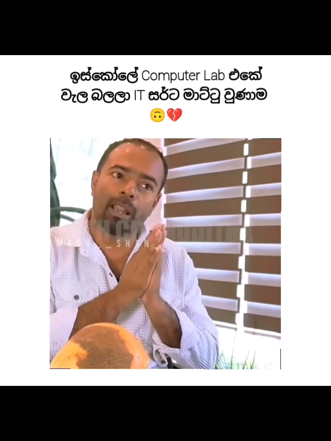 😮‍💨 දිගංචියා | DIGANCHIYAA  #fyp #fypシ #fypシ゚viral #fypage #fypp    