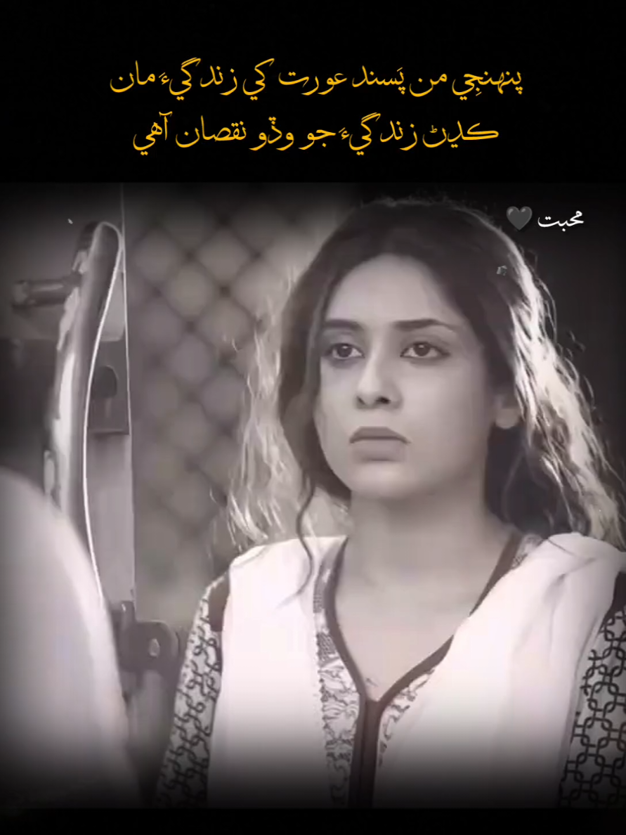 #sindhipoetry #foryoupage #statusvideo 