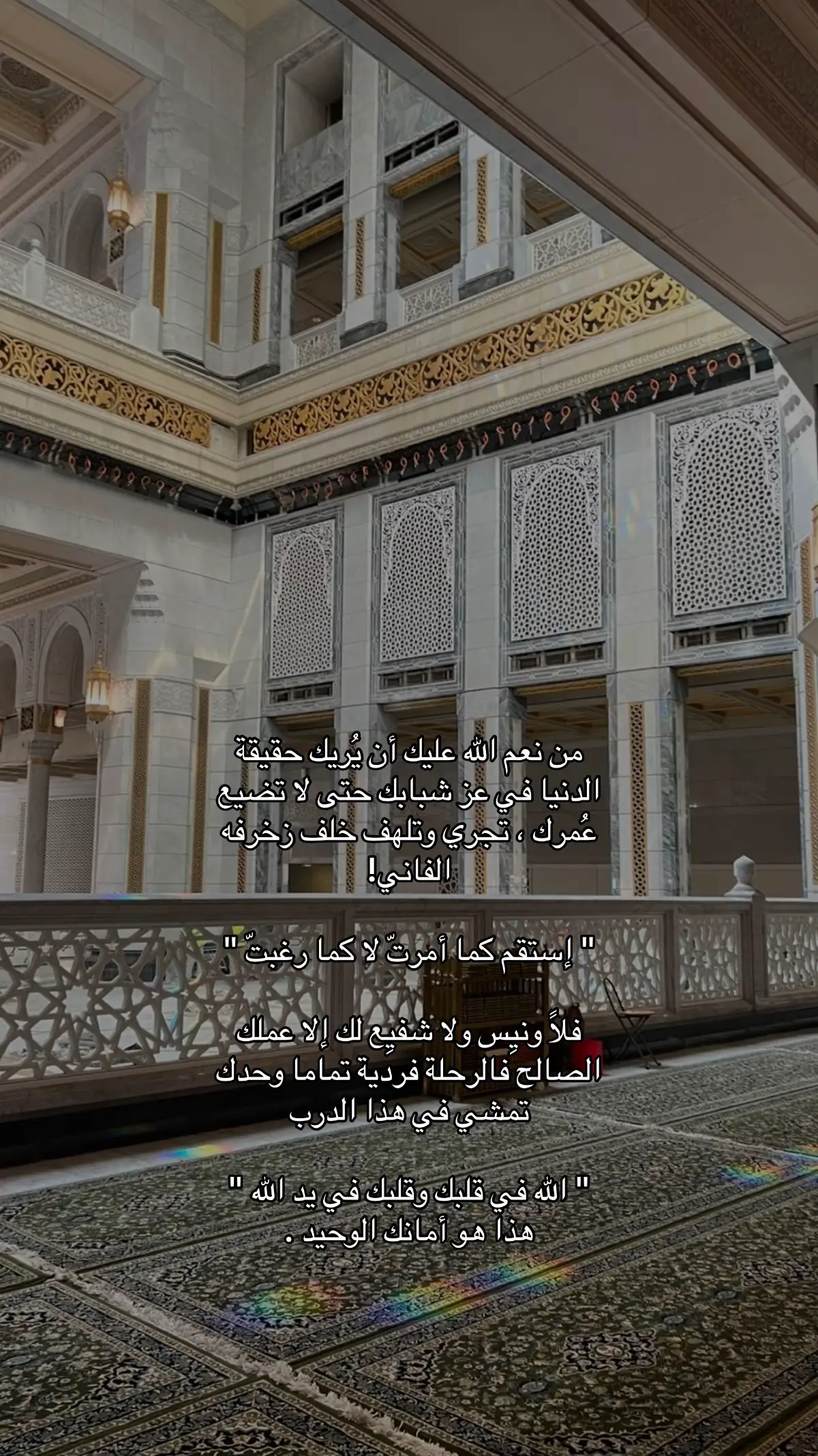 اللهم يا مُقلب القلوب ثبّتّ قلوبنا على دينك 🩵 #fyppppppppppppppppppppppp #islamic_video #الصلاة #tiktok #sobhanallah 