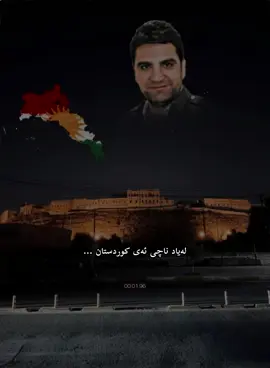 Zakaria abdulla~♥️🫶🏼” لەیاد ناچی ئەی کوردستان #fyp #zakariaabdulla #zakaria #foryoupage@TikTok 