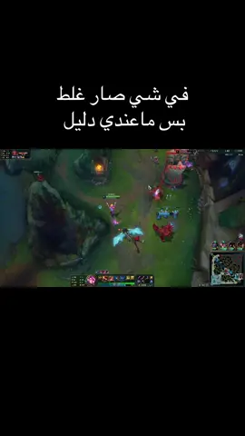 #fyp #foryou #foryoupage #قيمر_قيرل #leagueoflegends 