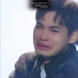 ကြည့်ရဖို့၁ရက်သာလိုပါတော့တယ်🙈🌷💞✨#မြူနှင်းတို့ထာဝရဝေ #yamoanmyintmyat #foryou  See translation 