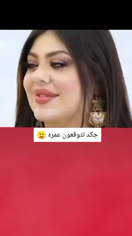 جكد تتوقعون عمره التعليق الكم 🙂💔#تصميم_فيديوهات🎶🎤🎬 #اكسبلورexplore #fyp #fouryo #CapCutVelocity 