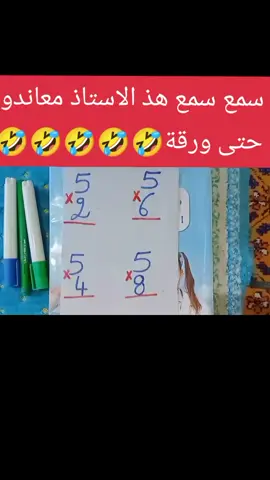 #جدول الضرب # tableau de multiplication# multiplication# تعلم عملية الضرب # الجداء#الرياضيات_math #mathematics 