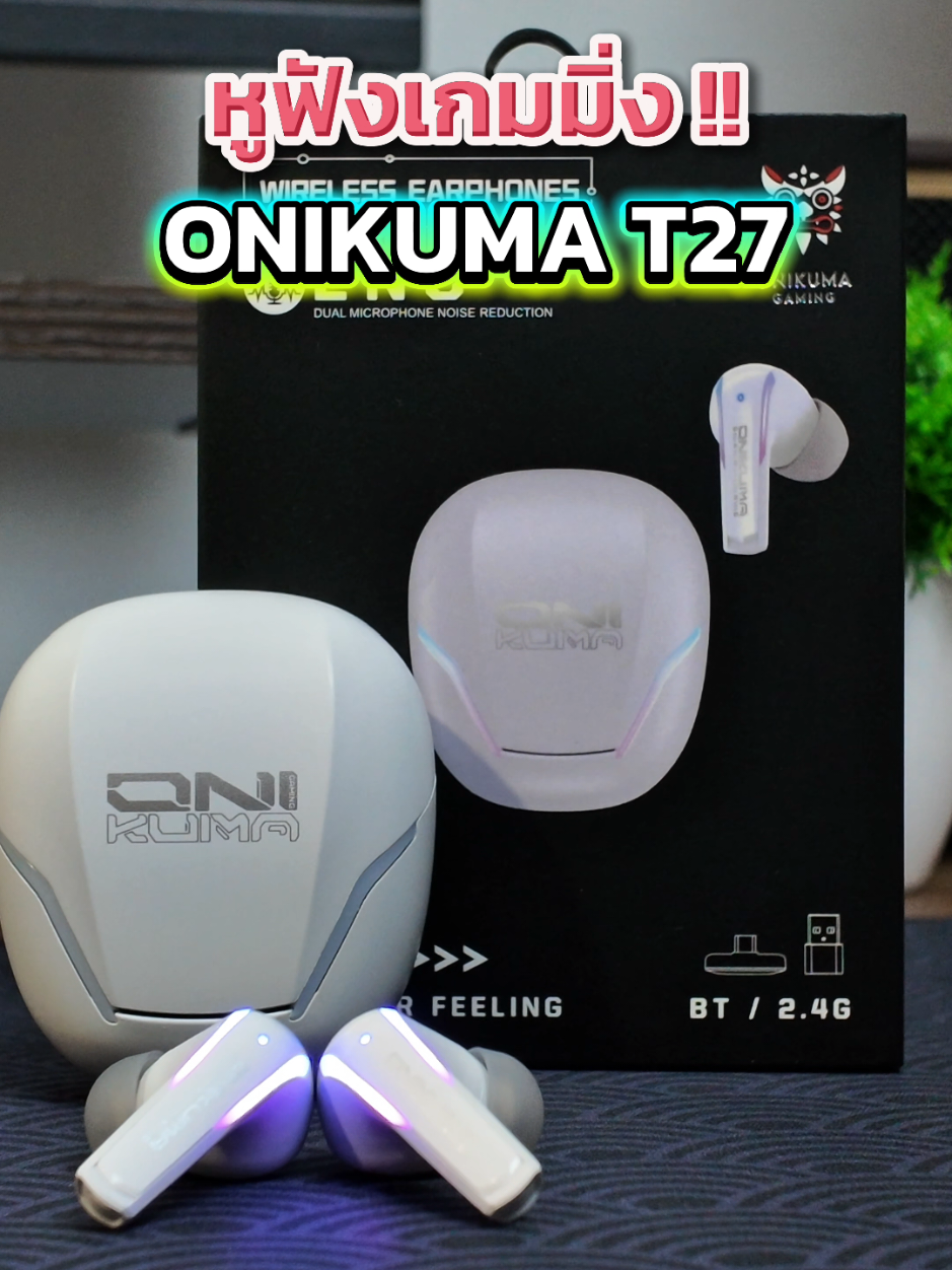 หูฟังเกมมิ่ง Onikuma T27  #onikuma #t27 #หูฟังบลูทูธ #หูฟังไร้สาย #หูฟังเกมมิ่ง 