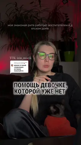 Ответ пользователю @Дяна🫦 #creepypasta #hororstory