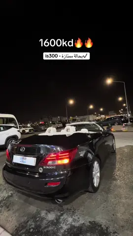 شراي✔️ #سيارات #شراي #للبيع #الكويت 