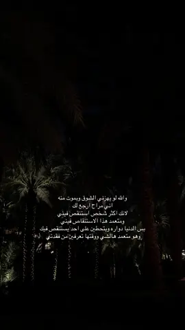 #fyp #foryou #اصاله_نصري 