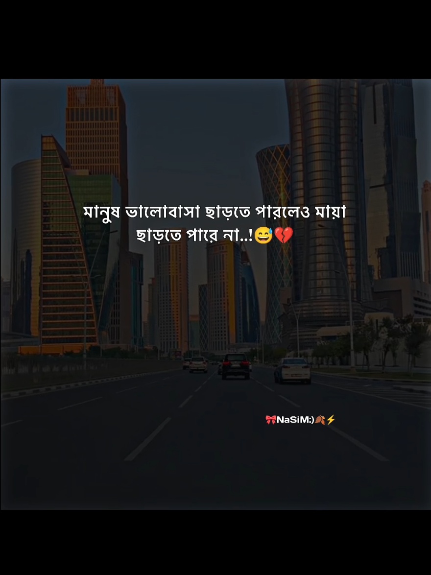 কখনোই 🥹😅💔#nm_your_nasim #vairal #foryoupage #bdtiktokofficial #support 