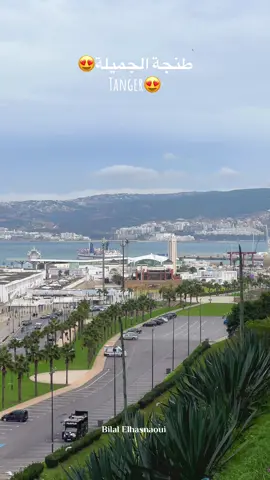 طنجة العالية ❤️😍Tanger Maroc ❤️🇲🇦 #tanger #france #photography #españa #الشعب_الصيني_ماله_حل😂😂 