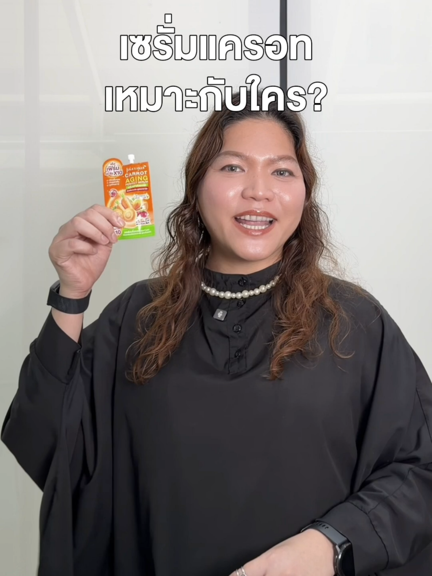 เซรั่มแครอทเหมาะกับปัญหาผิวแบบไหน❓ #เซรั่มแครอทQ10 🥕 #จุฬาเฮิร์บ #ลดเลือนริ้วรอย #CoQ10 #ต้านอนุมูลอิสระ #ต้านริ้วรอย #แอสต้าแซนธิน #ผิวเรียบเนียน #เสริมความยืดหยุ่น #ผิวเฟิร์มกระชับ #วิตามินซี #ผิวอ่อนเยาว์ #กระจ่างใส #สินค้าไทย #แบรนด์ไทย #รีวิวบิวตี้ #ของดีบอกต่อ #เซเว่น #ALLONLINE #CJMORE #NINEBEAUTY #บิวตี้ช็อปทั่วประเทศ #tiktokshop #tiktoklooks
