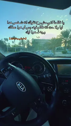 ونقطة ع سطر. #ليبيا🇱🇾 #fyp #اكسبلور #ترند #الشعب_الصيني_ماله_حل😂😂 