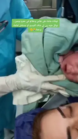 #الله_اكبر #ادعولها_بالرحمه_بالله_عليكم💔 #ان_لله_وان_اليه_راجعون #الصلاة_والسلام_عليك_ياحبيبي_يارسول_الله #fyppppppppppppppppppppppp 