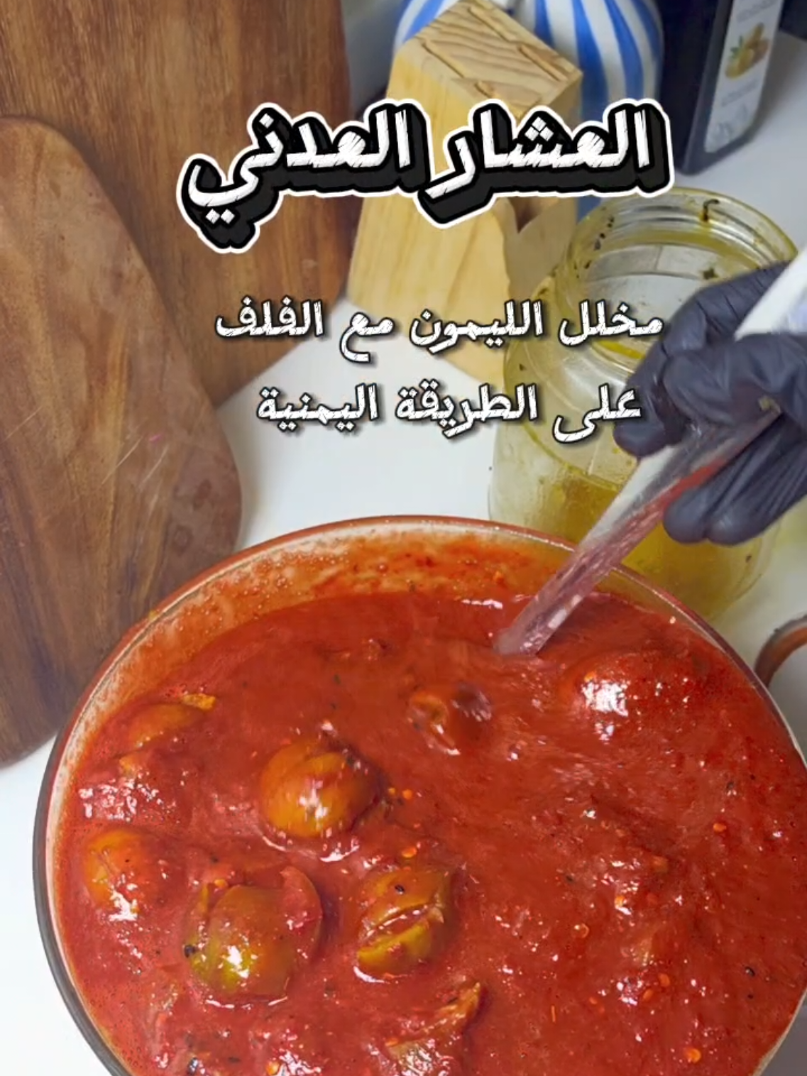 العشار العدني #الشعب_الصيني_ماله_حل😂😂 #ترند_السعودية #إكسبلور #ترند_اليمن #foryou 