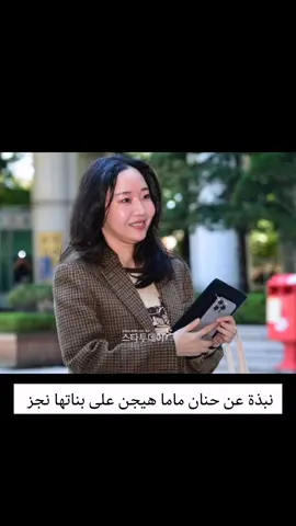 هذا بس الي طالع للعلن يا ترا وش مسوي فيهم زياده اتمنى انكم فاهمين تشفيرة جيسي #newjeans #نيوجينز #كيبوب #minheejin #هيجين 