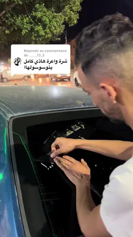 Réponse à @._._._13_3 #chlef #تركيب_الفيمي_وتغليف_السيارات❤️🔥 #r19#الجزائر🇩🇿_تونس🇹🇳_المغرب🇲🇦 #renault 