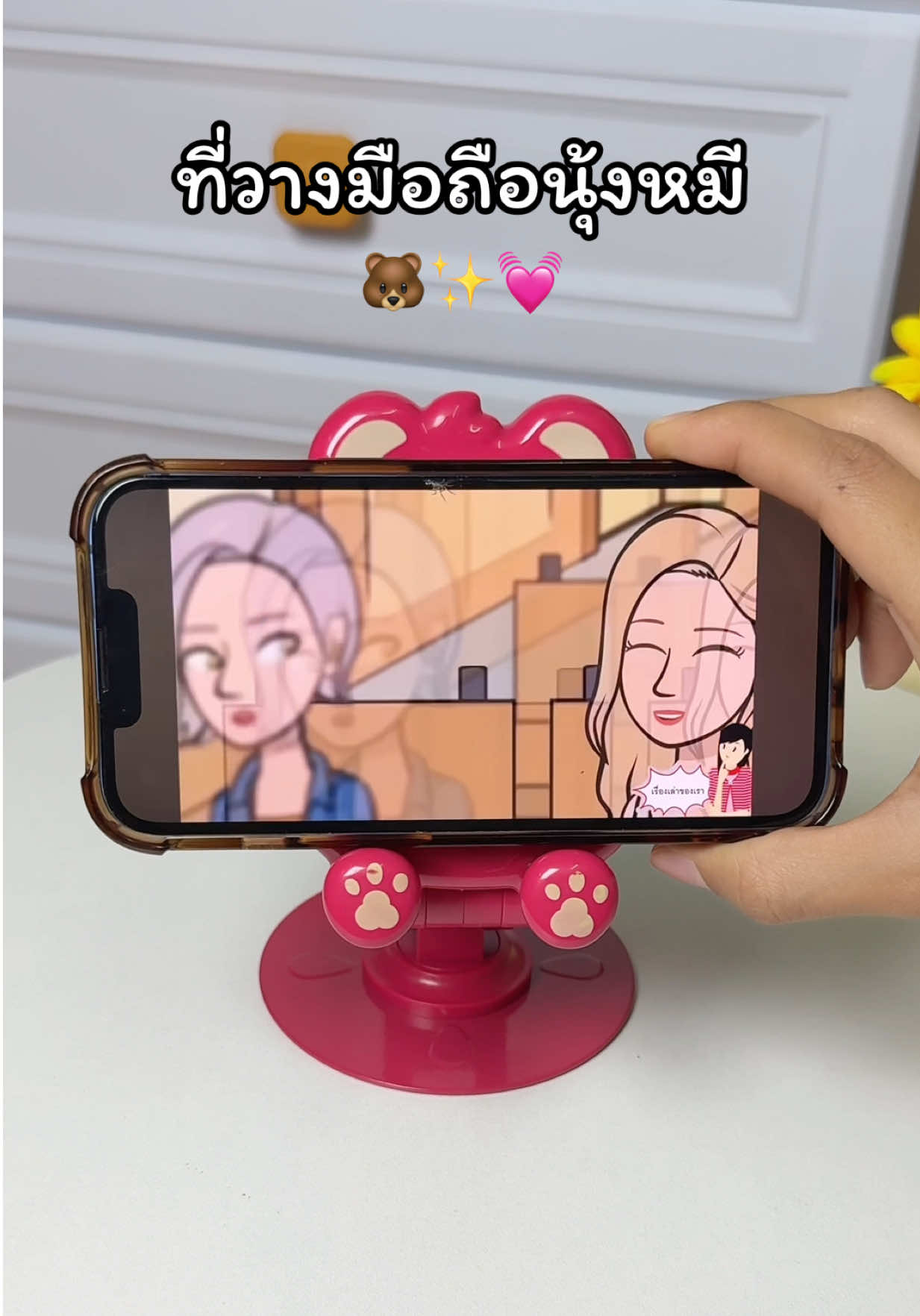 น่ารักมากจริงๆค่ะรุ่นนี้💓😍 #ที่วางโทรศัพท์ #ที่วางโทรศัพท์มือถือ #ที่วางไอแพด #ที่วางมือถือ #ที่วางโทรศัพท์ลายการ์ตูน 