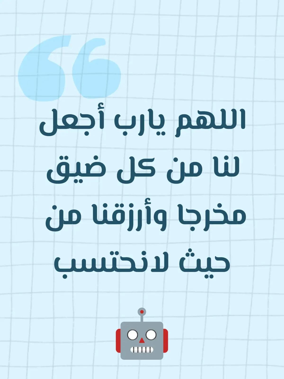 #الدعاء_هو_العبادة 