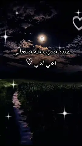 عبده ضرب طه طه ضرب عبده 😂🤦🏻‍♀️🤦🏻‍♀️