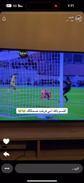 #الهلال #الاتحاد #الخليج #السعودية #الشعب_الصيني_ماله_حل😂😂 