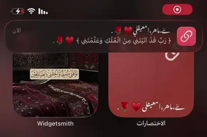 ﴿ رَبِّ قَدْ آتَيْتَنِي مِنَ الْمُلْكِ وَعَلَّمْتَنِي ﴾ ♥️🌹. ﮼سورة،يوسف | ماهر المعيقلي  #قران_كريم #تصميم_فيديوهات🎶🎤🎬 #fffffffffffyyyyyyyyyyypppppppppppp #شعب_الصيني_ماله_حل😂😂 #مصراته_الصمود🇱🇾🇱🇾🔥😌 