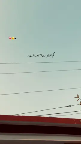 کم ظرفاں دی اصلیت اے ❤️‍🩹🪽🌑#fyp #unfreezemyaccount #fsedits011 #shaiyri #fyoupage 