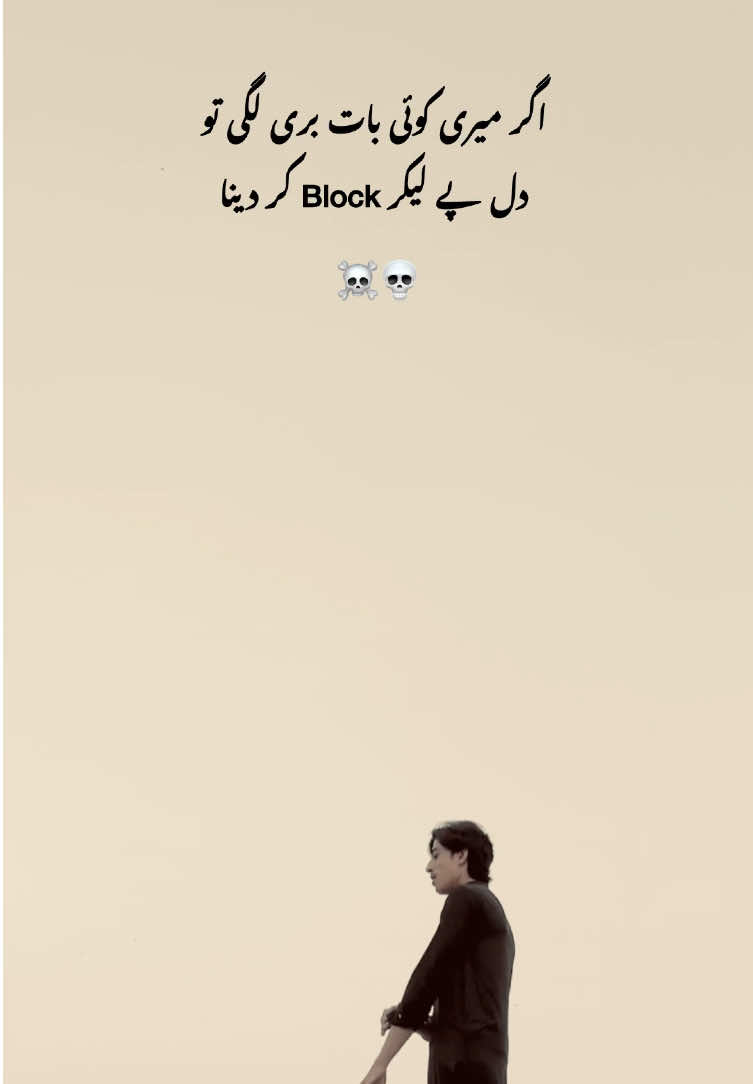 ☠️💀 don’t under review My video Tiktok team @☠️ باغی رائٹس  ☠️ #baghi_write1 #foryoupage #viral #viralvideo #fyu plzzunfreezmyaccount 🙏🥺