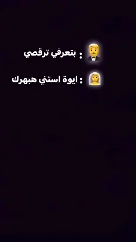 أنتي بتعرفي ترقصي ؟ أيوة أستني هبهرك 🤣🤣#الشعب_الصيني_ماله_حل😂😂 #بتعرفي_ترقصي #ضحك #مصر 
