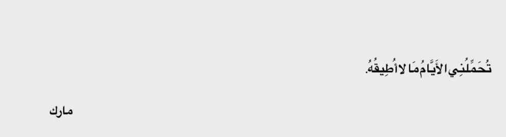 قناتي بلبايو .    #مارك #شعر #شعبي #fyp 