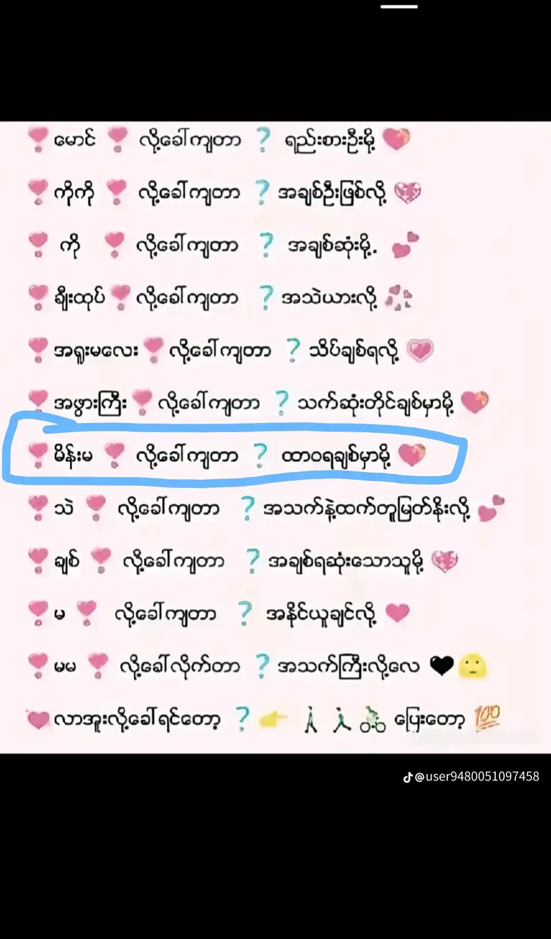 ရောင်ချင်တဲနေရာရောင်🤭🤭🤭😇😇☺☺☺