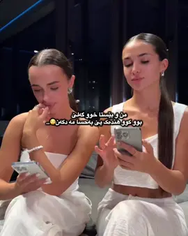 Tagg🤓 #foryou #duhok_zaxo_amedi_semel_akre #foryoupage #الشعب_الصيني_ماله_حل😂😂 #fyp 