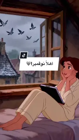 أهلاً نوڤمبر!☔️🕯️🧣 ‏Hello November  #فتحية_بالفصحى #فتحية_سعيد #فتحية_سبيستون #نوفمبر #شهر_نوفمبر 