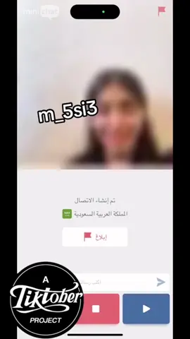 #ميني_شات #مجدول_مني_شات #بنات #fyp #اكسبلور 