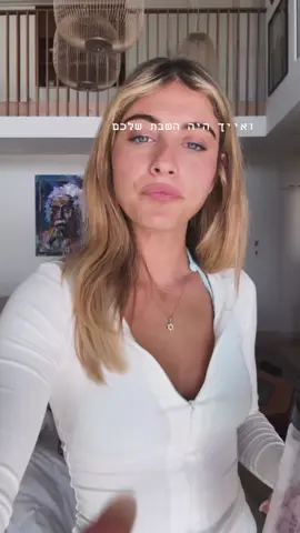 #תרצהכהן #ארזאיסקוב #האחהגדול 