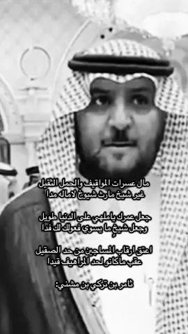 #ملهي_بن_سلامه_بن_سعيدان #قصايد_شعر #ثامر_بن_تركي #fyp 