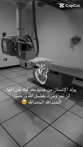 الحمدالله #مستشفى# #متابعه_ولايك_واكسبلور_احبكم #اكسبلورexplore❥🕊 #الصينين_مالهم_حل😂😂 