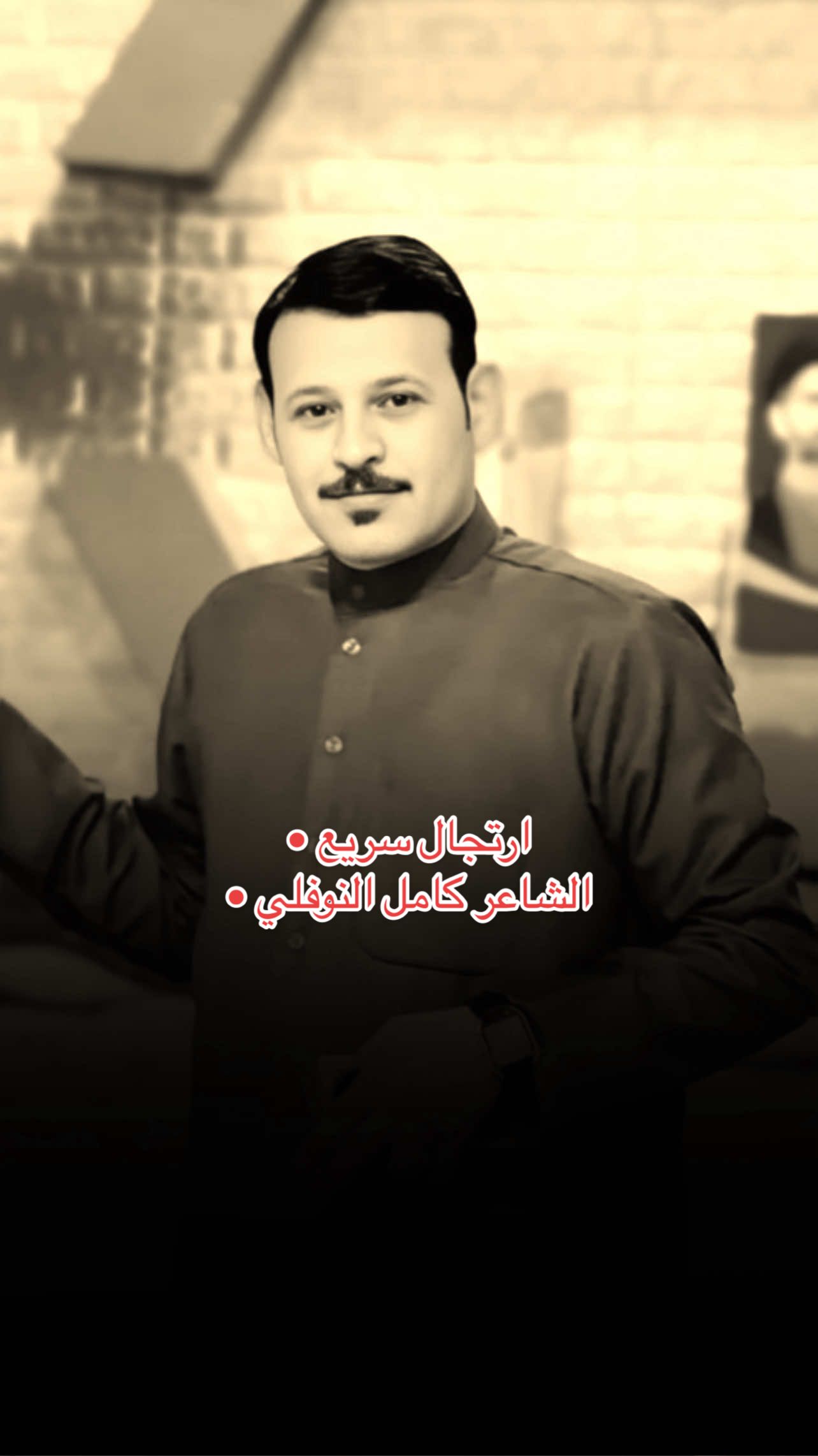 لـ رتجال…#كامل_النوفلي #شعر 