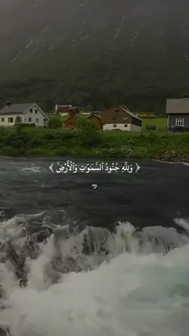 ولله جنود السماوات والارض#ياسرالدوسري#القران_الكريم_راحه_نفسية😍🕋 