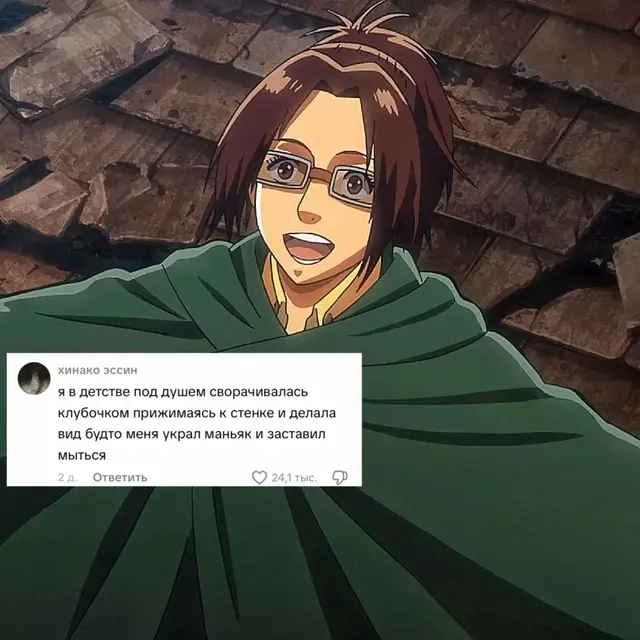 Я считаю это всё канон. #аот #fyp #AttackOnTitan #рек 