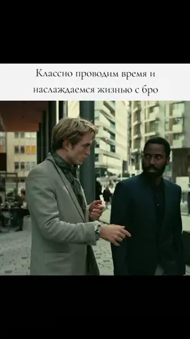 #tenet #bro #real #robertpattinson #fyp 