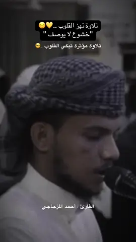 #احمد_المزجاجي #دعاء #اذكار 