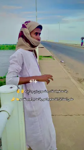 #قبيله_رفاعـــــــــة_ابقوالصمود✌😥 #رفاعة_عزي#شرق_الله_البارد🍀🌿🍂 #دراعه_للادب_والطاعه🔥 #سودانيز_تيك_توك_مشاهير_السودان💜🇸🇩💜 