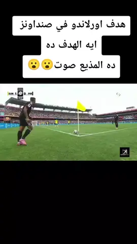 #الصينين_مالهم_حل😂😂 #الاهلي #الاهلي_نادي_القرن #الاهلي_فوق_الجميع🦅 #fyp 