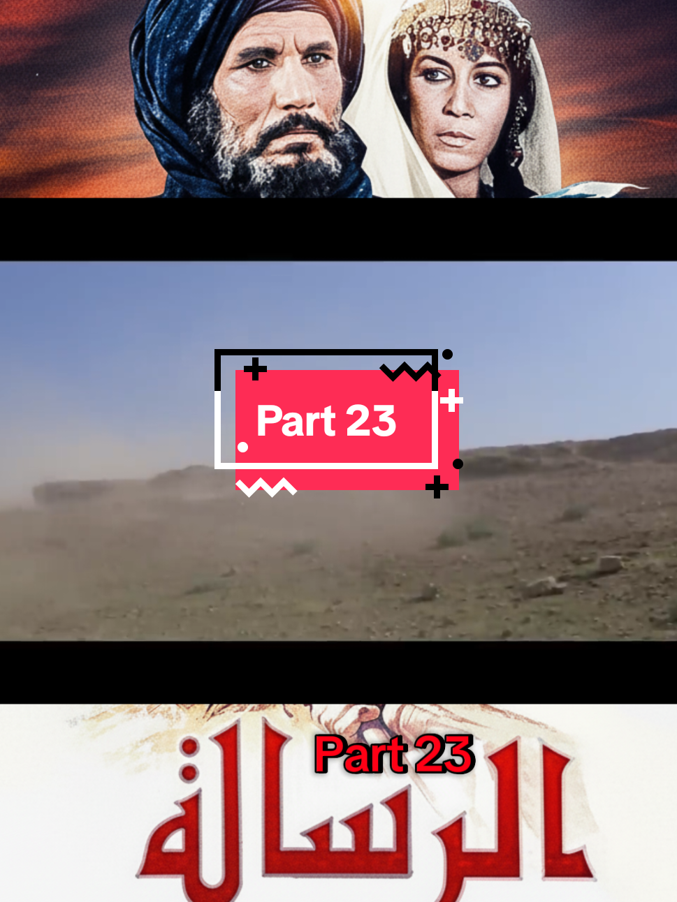 صلو على محمد صلى الله عليه وسلم Part 23 #فيلم #الرسالة #LIVEIncentiveProgram #LIVEStory #PaidPartnership @𝕯𝖗𝖆𝖒𝖆📺ڊرآمـــآ 
